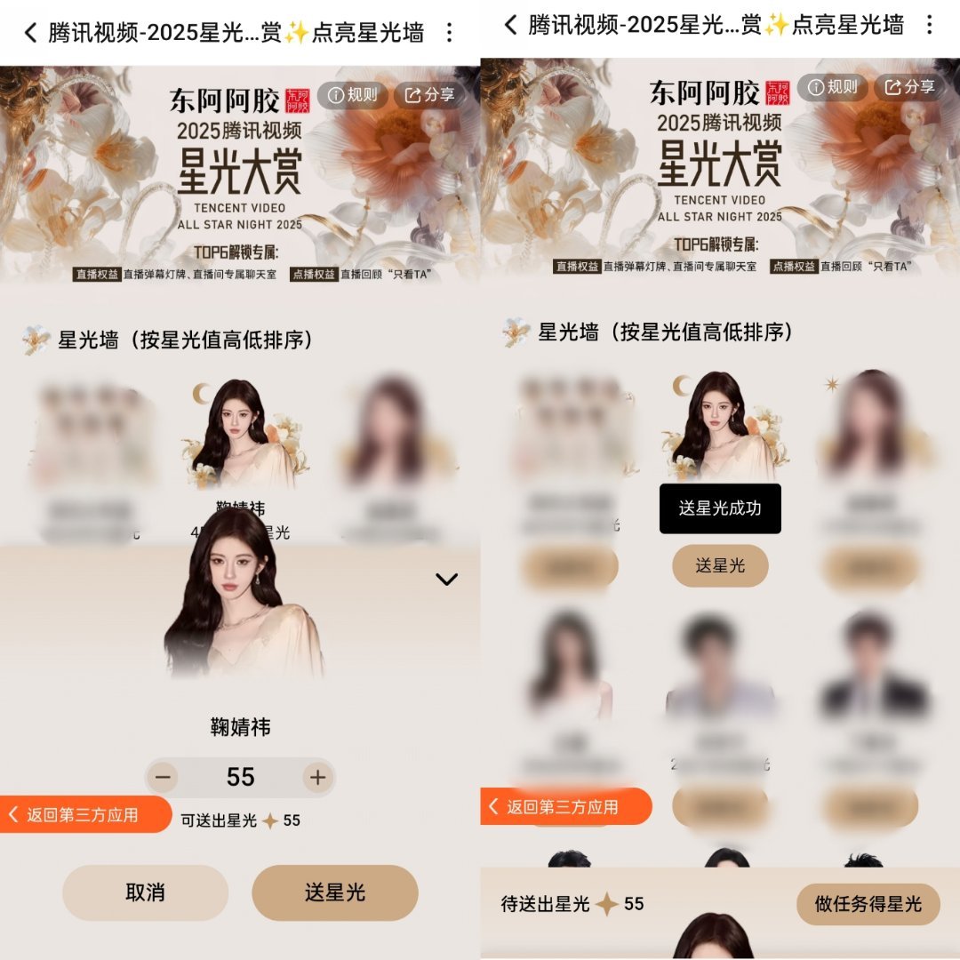 星光大赏投票明天就要结束了，还有55个星光值都送给鞠姐 