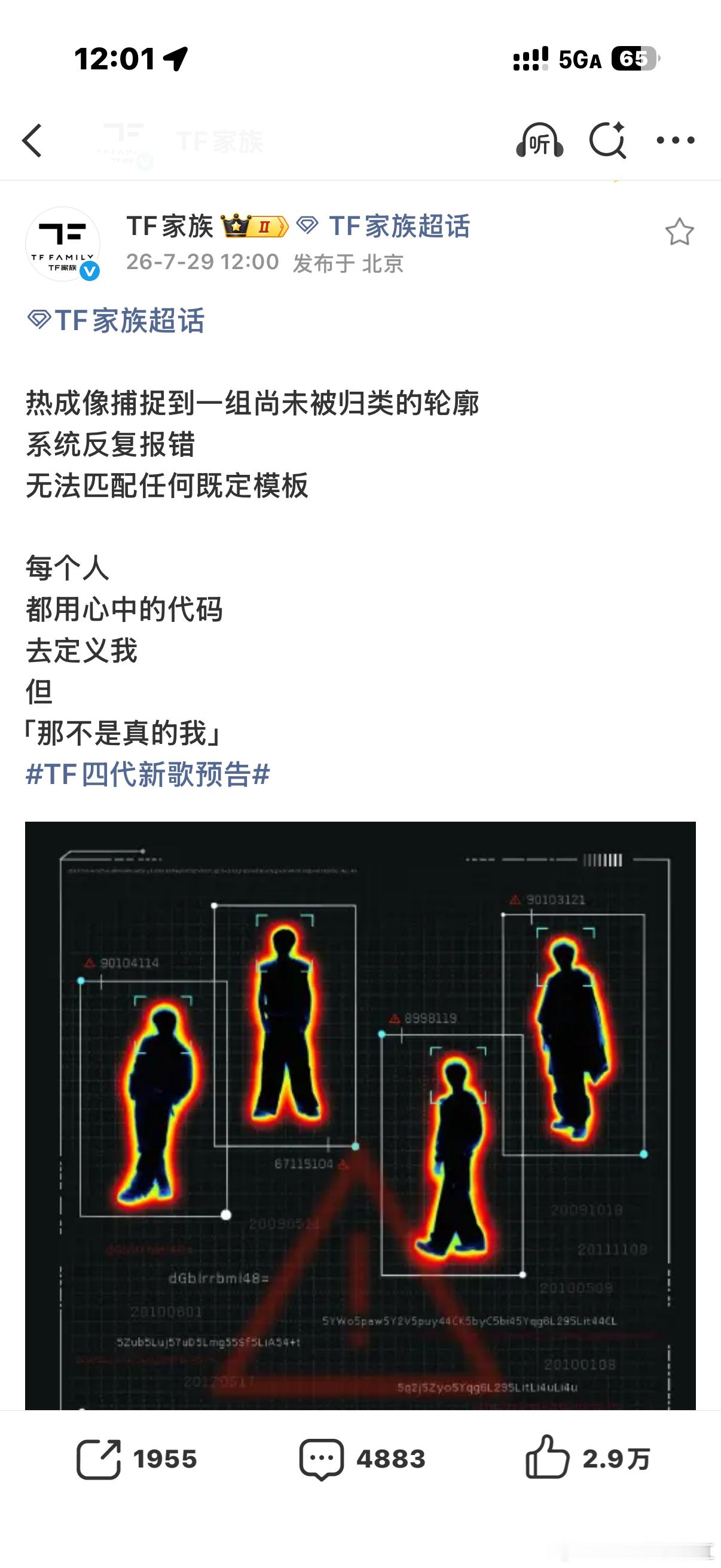 四代要发新歌了？！ 