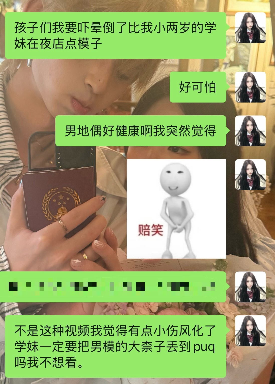 学妹别这样。！ ​​​