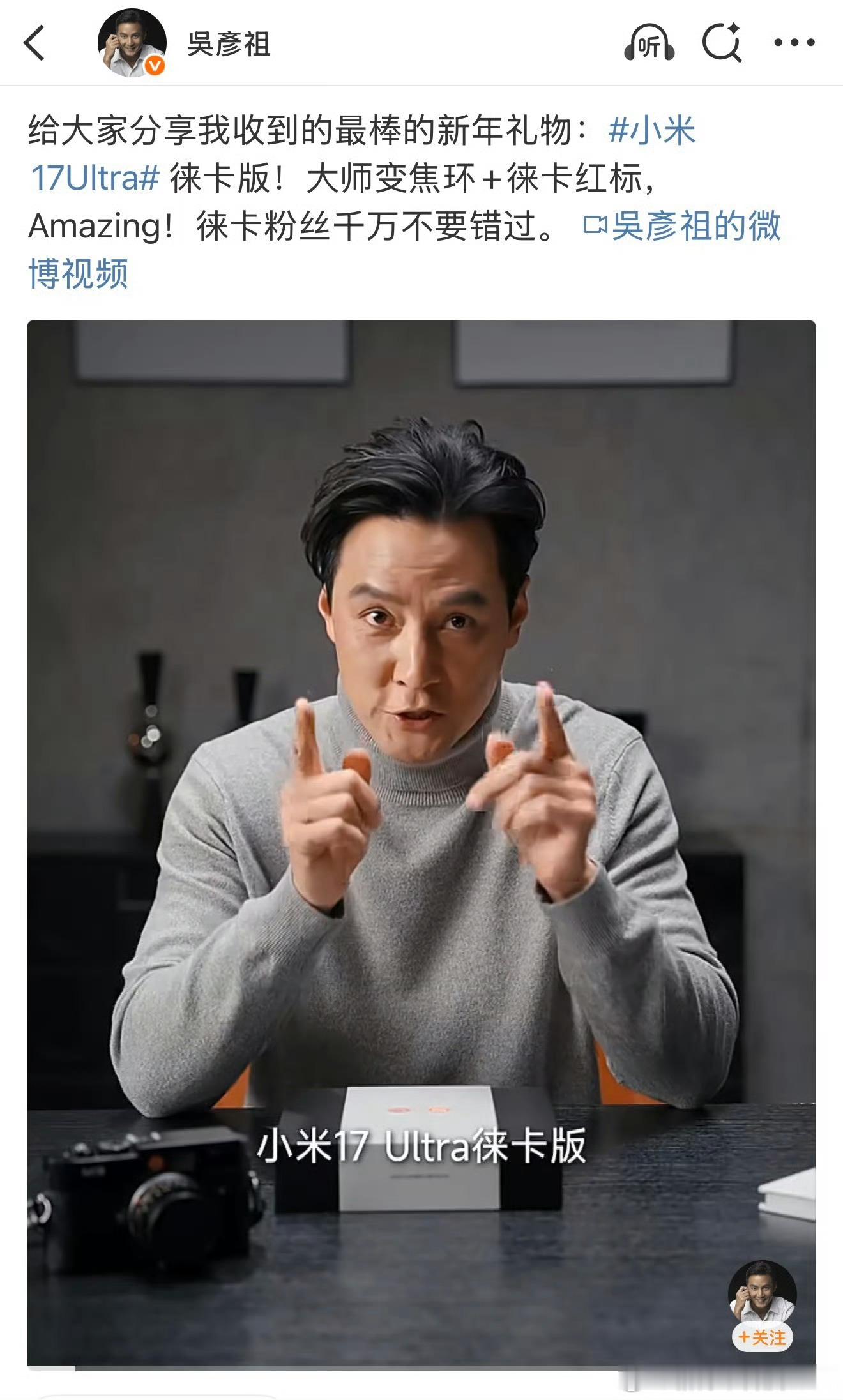 我的小米17Ultra徕卡版还没到各位彦祖们就先开箱上了？