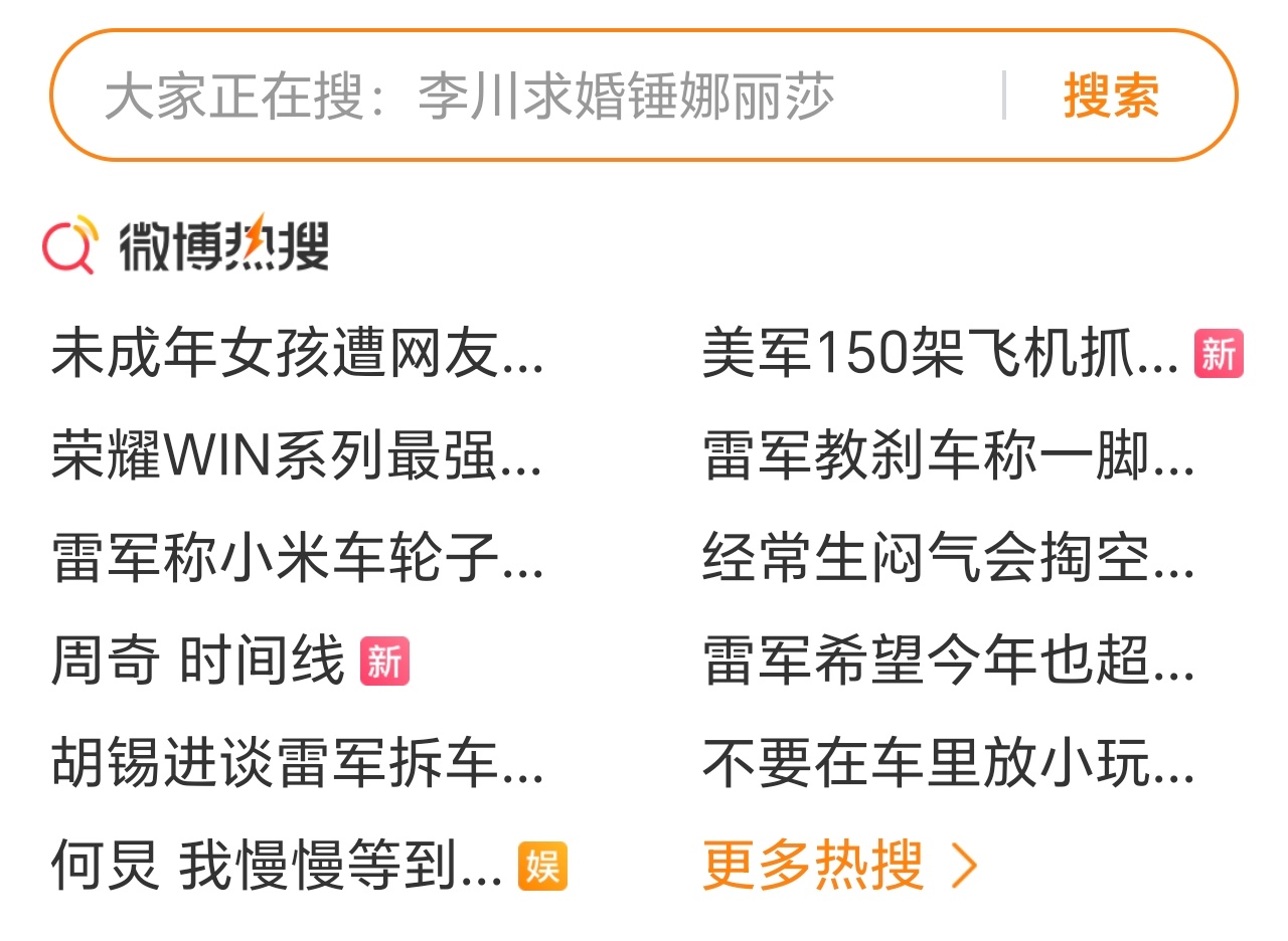 友商霸屏的时候，荣耀夹缝中生存。最近听说年轻人玩电竞都纷纷入手荣耀WIN了。看来