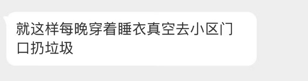 都有谁干过啊？ 