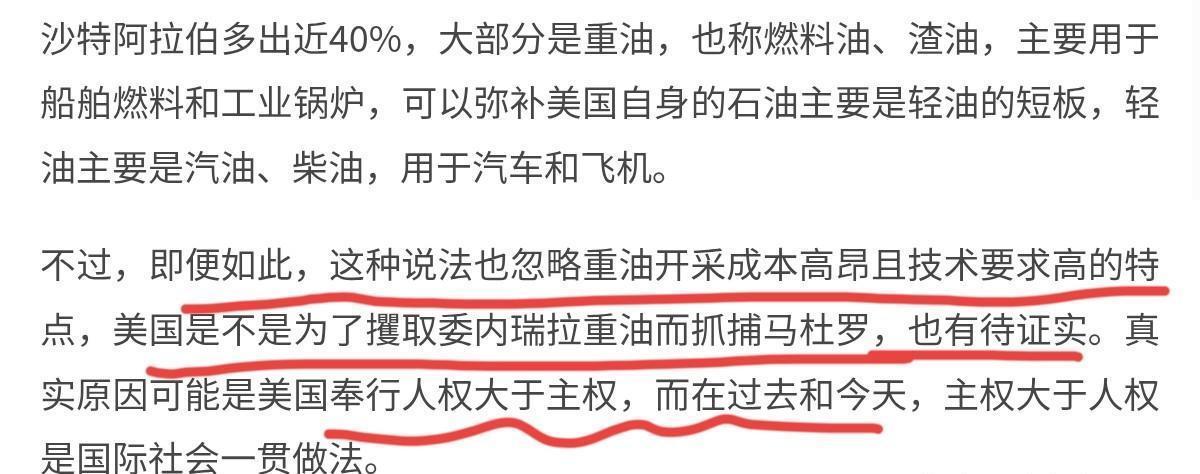 昨晚跟关注国际新闻十几年的老编辑私下聊天，他压低声音给我讲起联合早报那篇文章，我