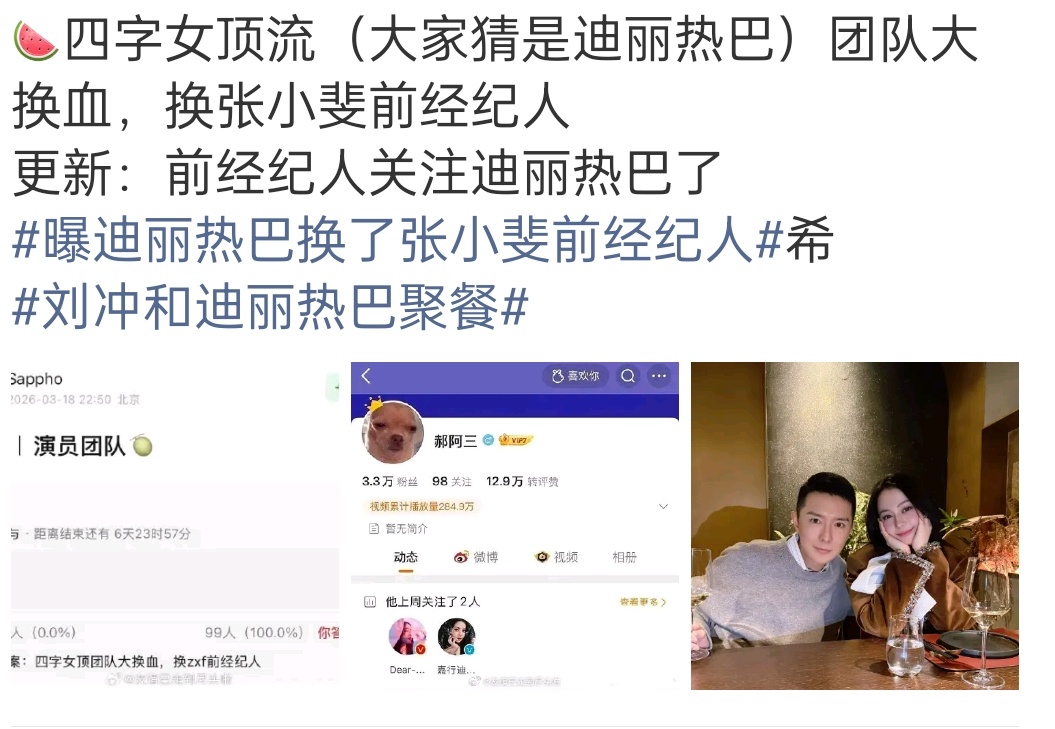 其实我觉得对张小斐起大作用的是贾玲，不是经纪人 