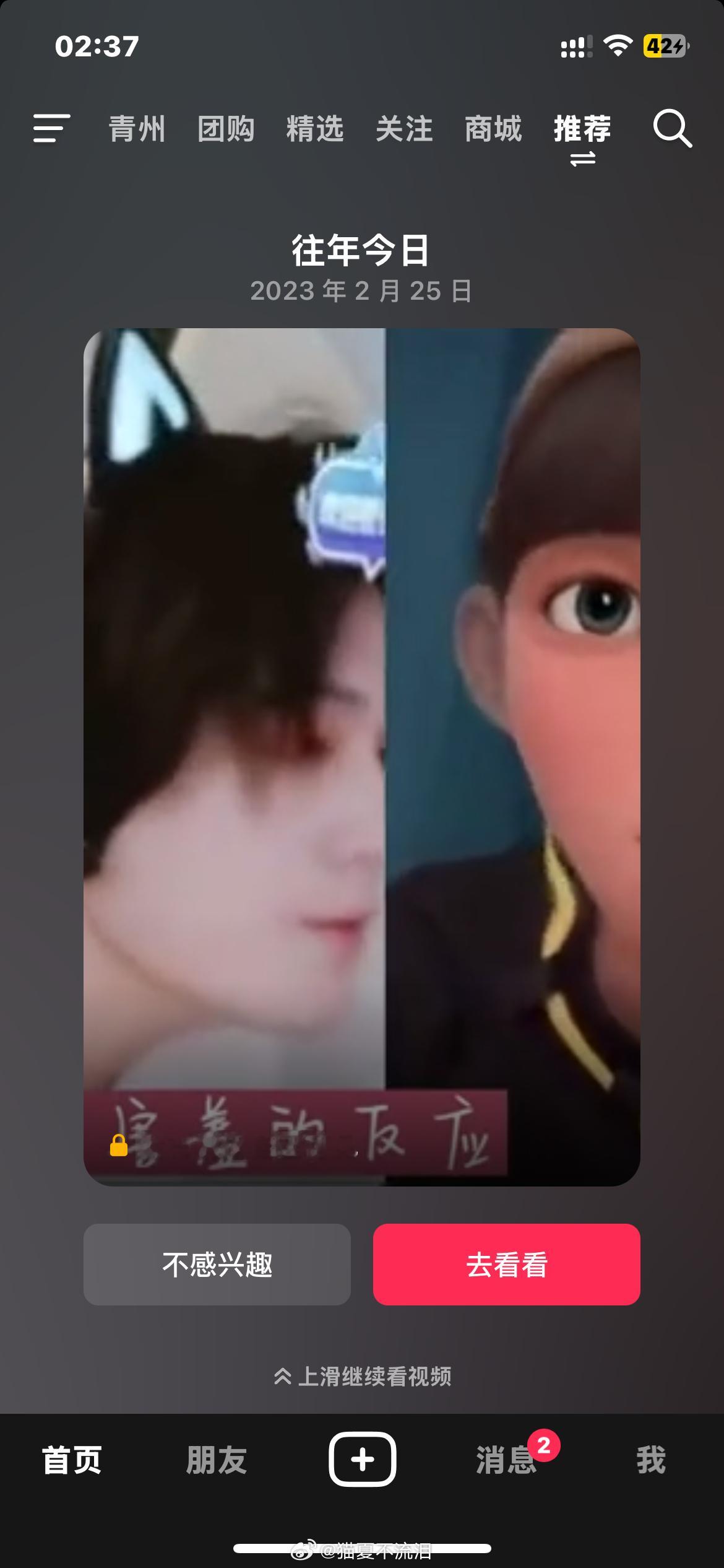 哦漏 前年今天的乌梅子酱伪合唱🥺 