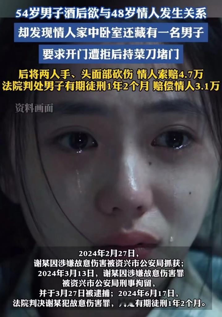 湖南，54岁男子酒后欲与48岁情人发生关系，却发现情人家中卧室还藏有一名男子！男