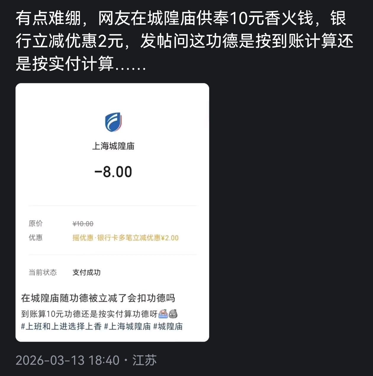 大伙给评评，这个公德应该是按照10元兑付还是应该按照8元兑付？