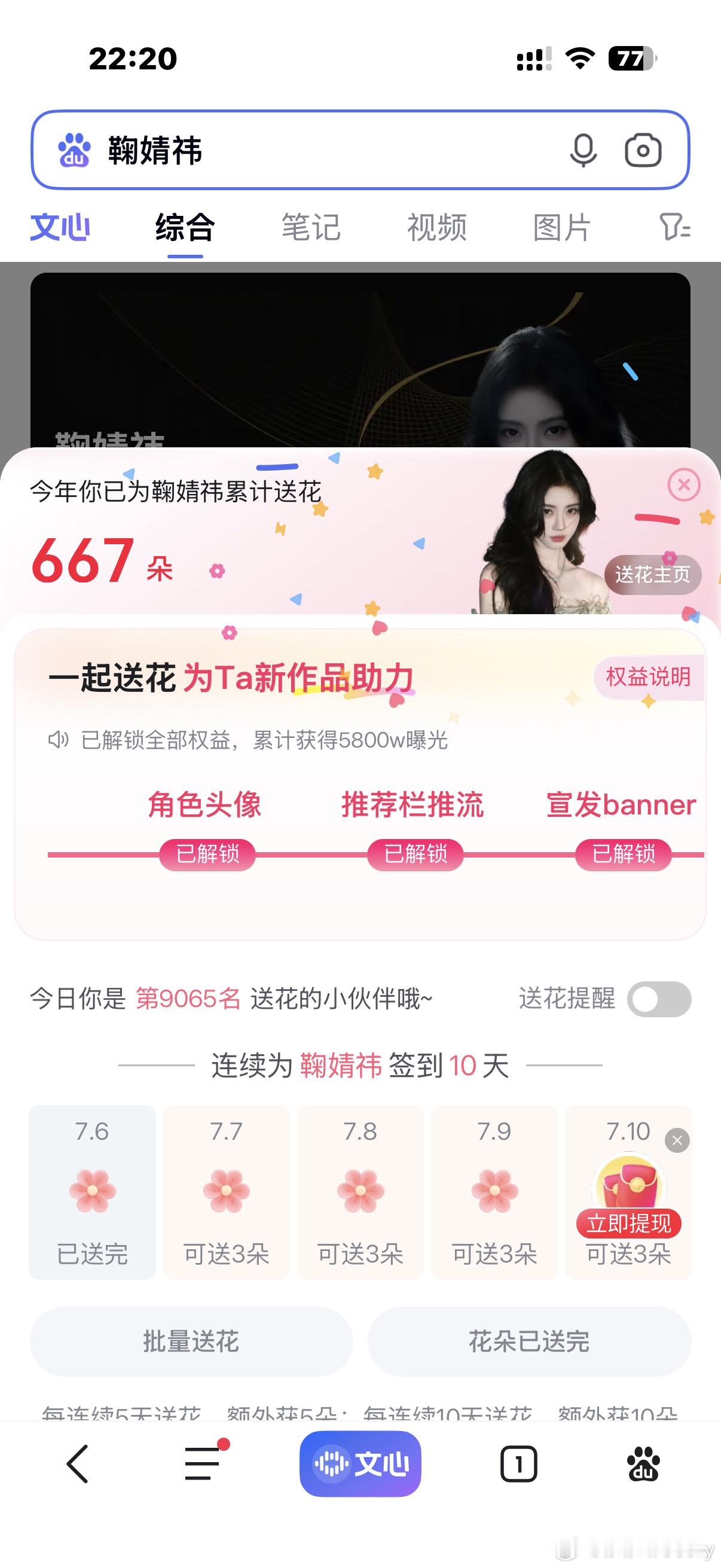 7.6  姜黎非  专栏 · 🍊💭