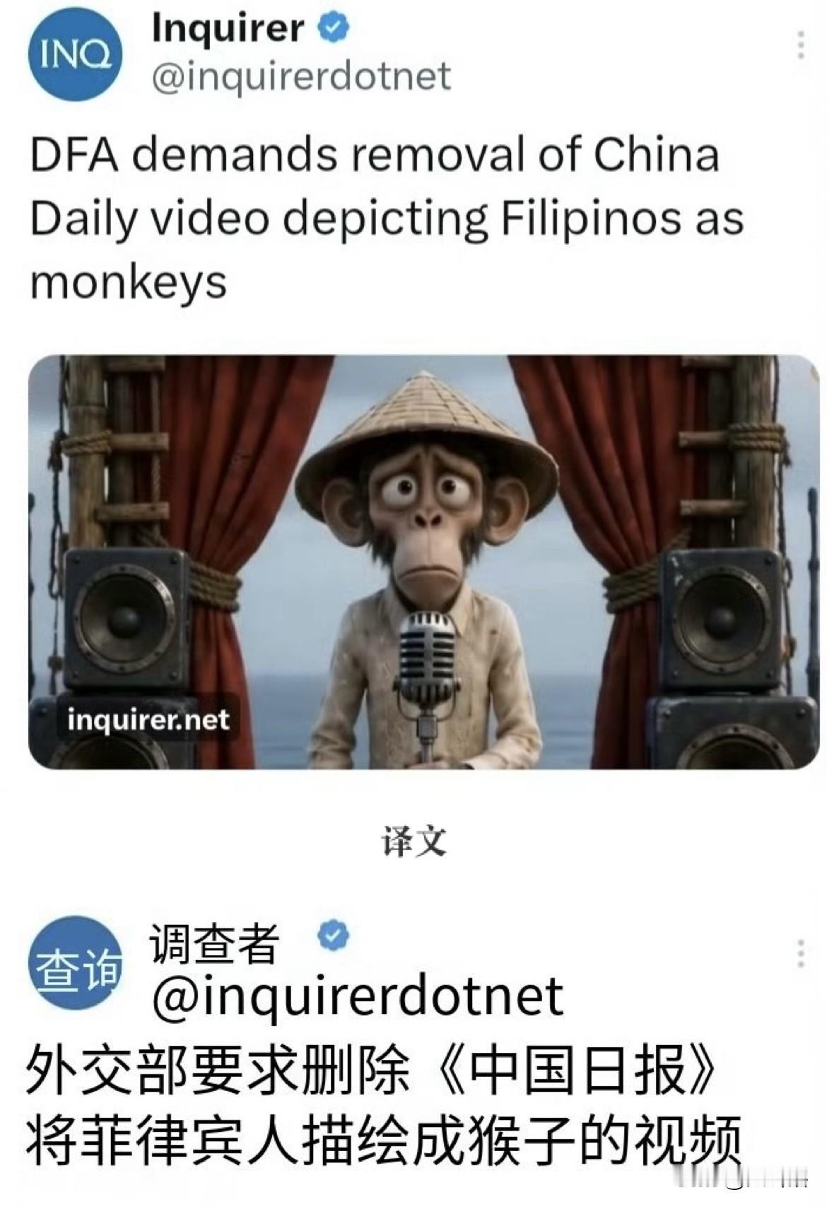 【破防了，菲律宾要求中国媒体删除‘’猴子视频‘’】
菲律宾政府对《中国日报》发布