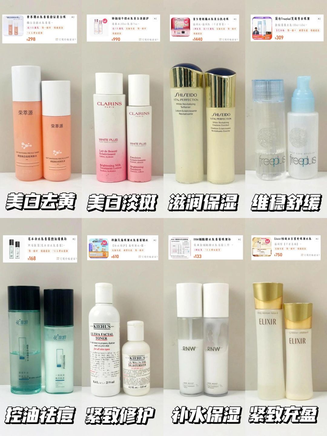 挖到宝了~双十一美白水乳这样选稳了