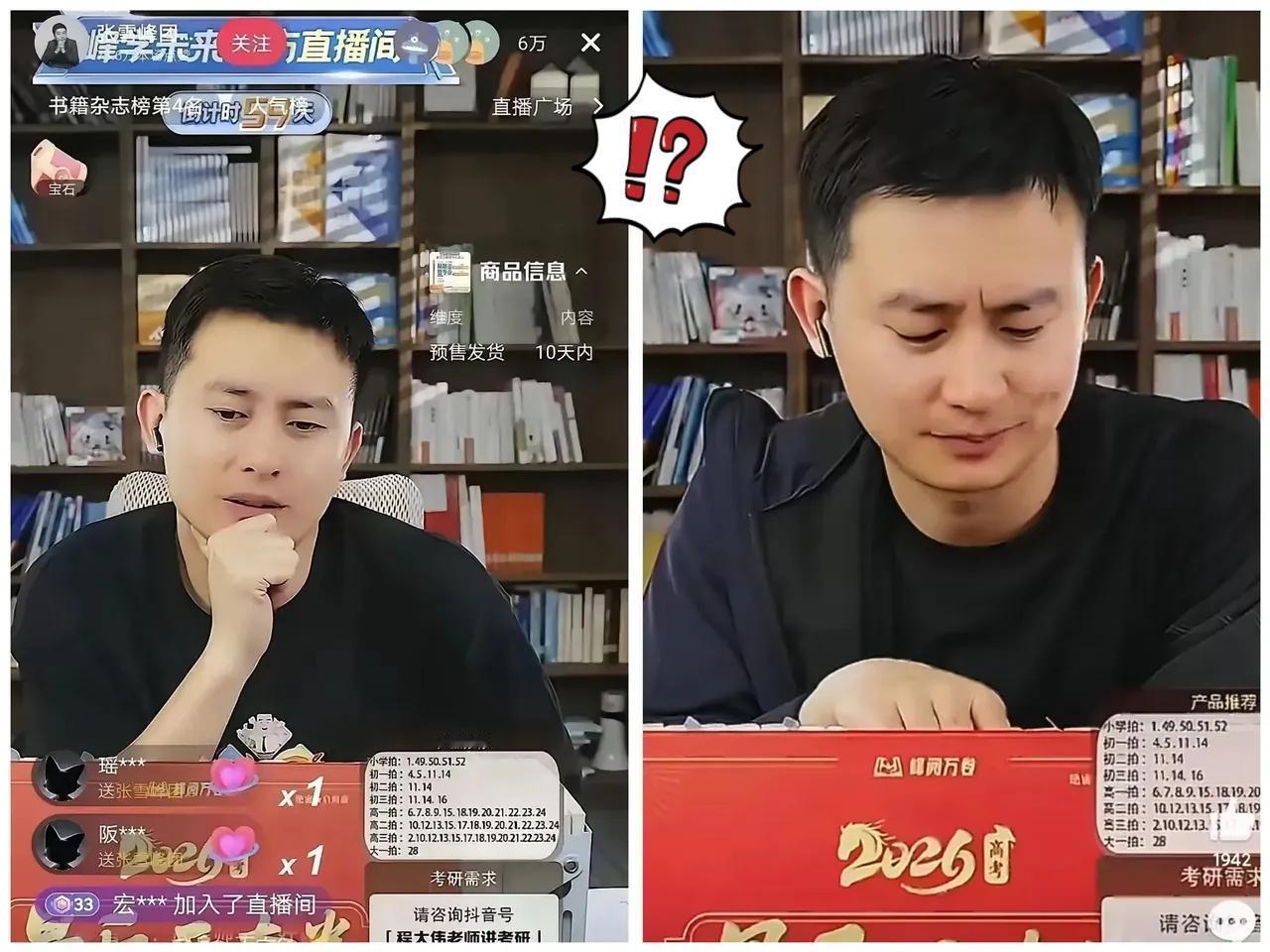 成年人的崩溃，往往静默如山崩

一向沉稳的武亮老师，昨晚在直播中破防了。

他红