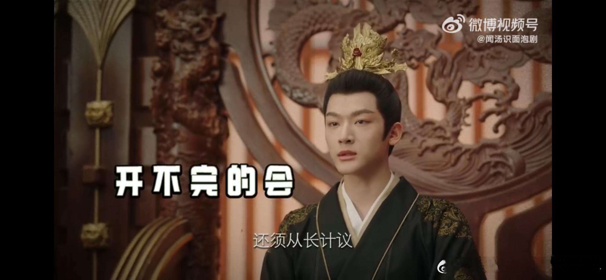 #我和玱玹当王有什么区别#玱玹当王的日常感觉和我工作日常好像啊，隔着屏幕都能感受