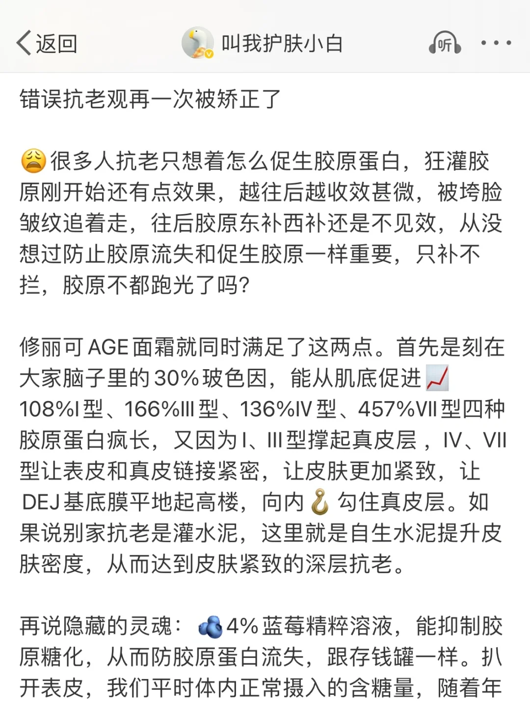 错误抗老观再一次被矫正了