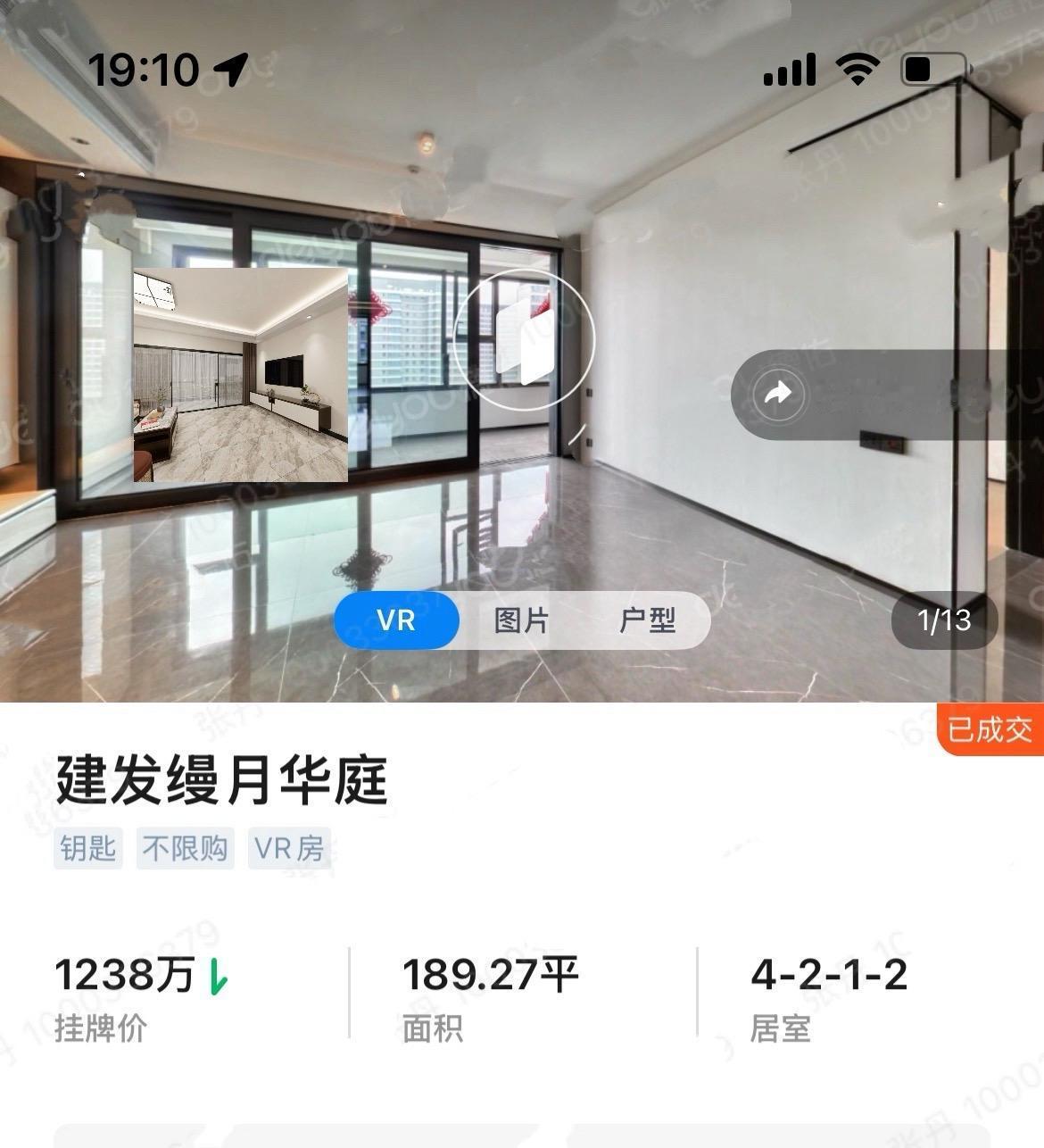 旺墩路三兄弟之一——建发缦月189平首套成交，也是小区内的第二套成交 苏州楼市 