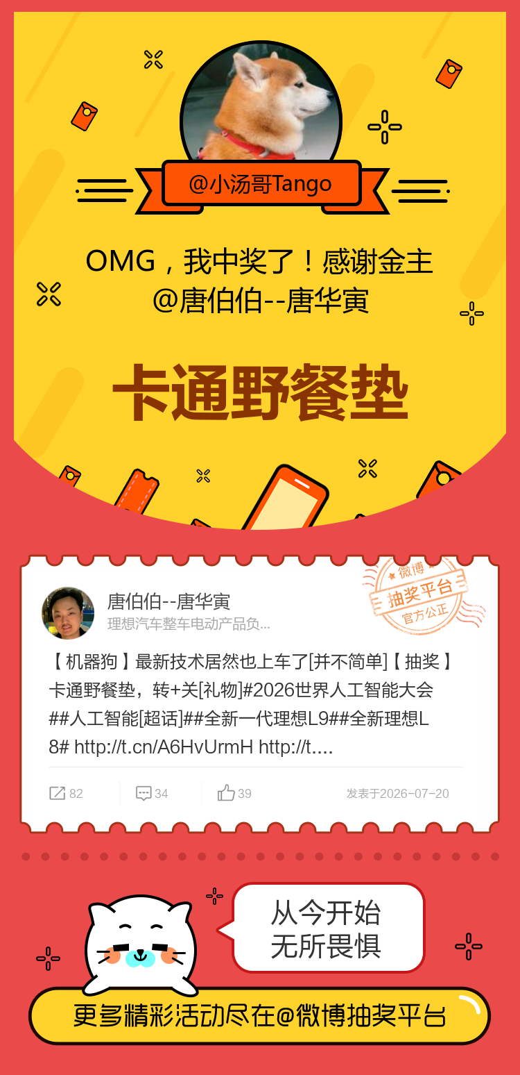 从今开始无所畏惧！感谢金主网页链接