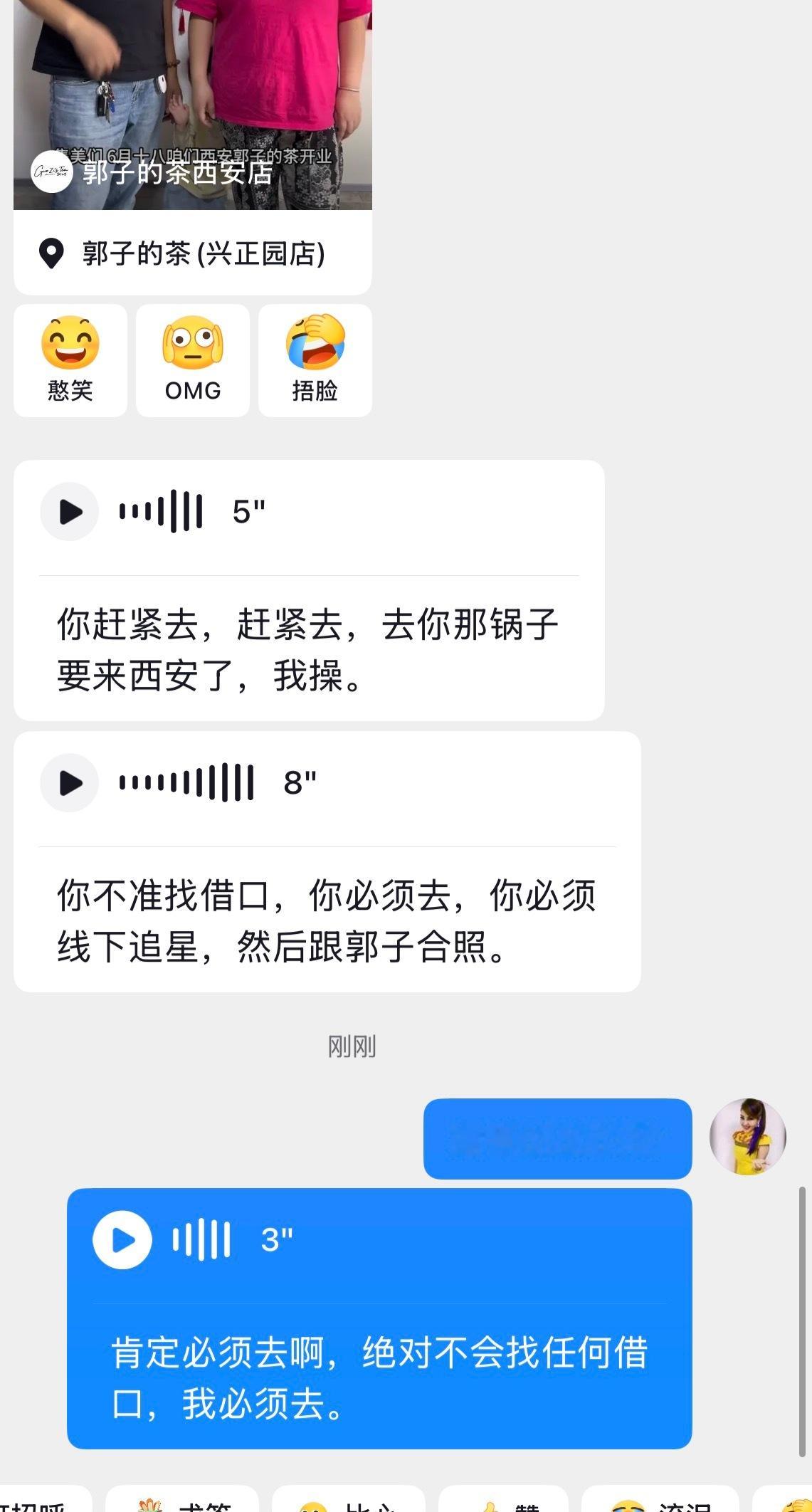 郭子欧尼我来了！ 