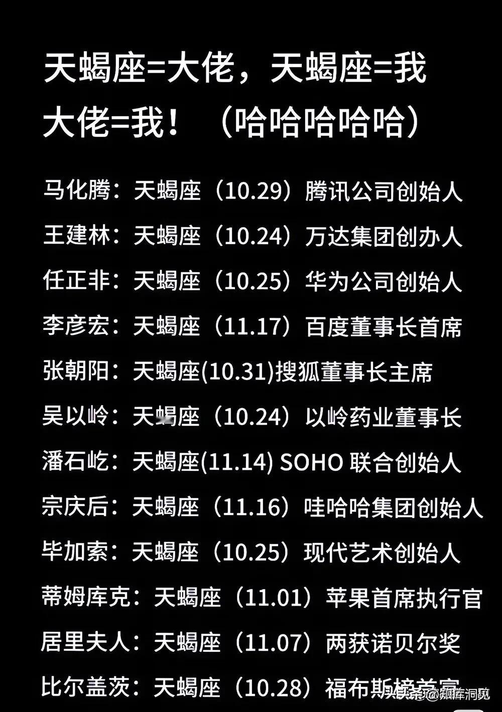 很荣幸和各位大佬同一个星座
我关注星座是从大学时开始的 
记得当时我还在路边找人