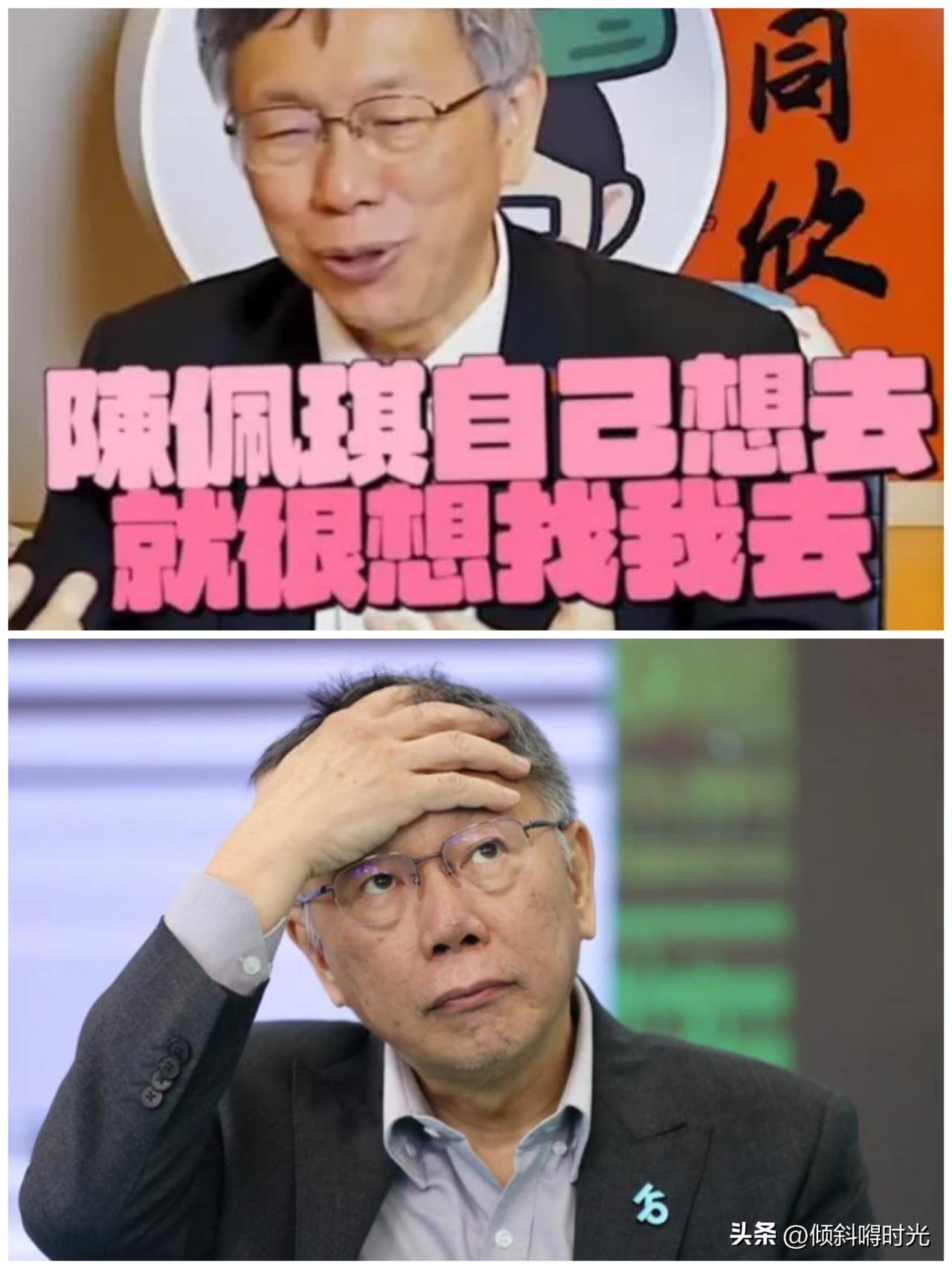 真是妥妥的打了民众党创党主席柯文哲的脸啊，柯文哲包括妻子陈佩琪日前都表态希望台地