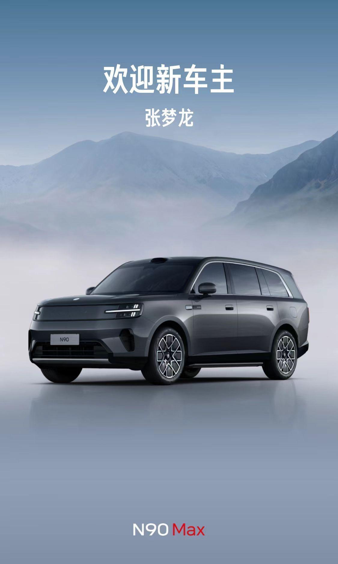 我自己订了辆 小米澎程N90 Max 期车为什么不是准现车？因为不准我下单第一次
