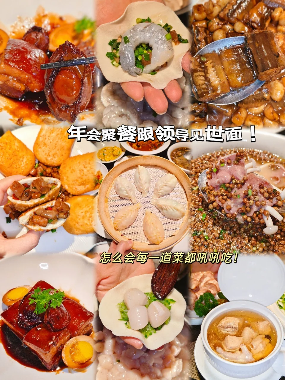 HR们赶紧码住！青岛年会餐厅选这里！