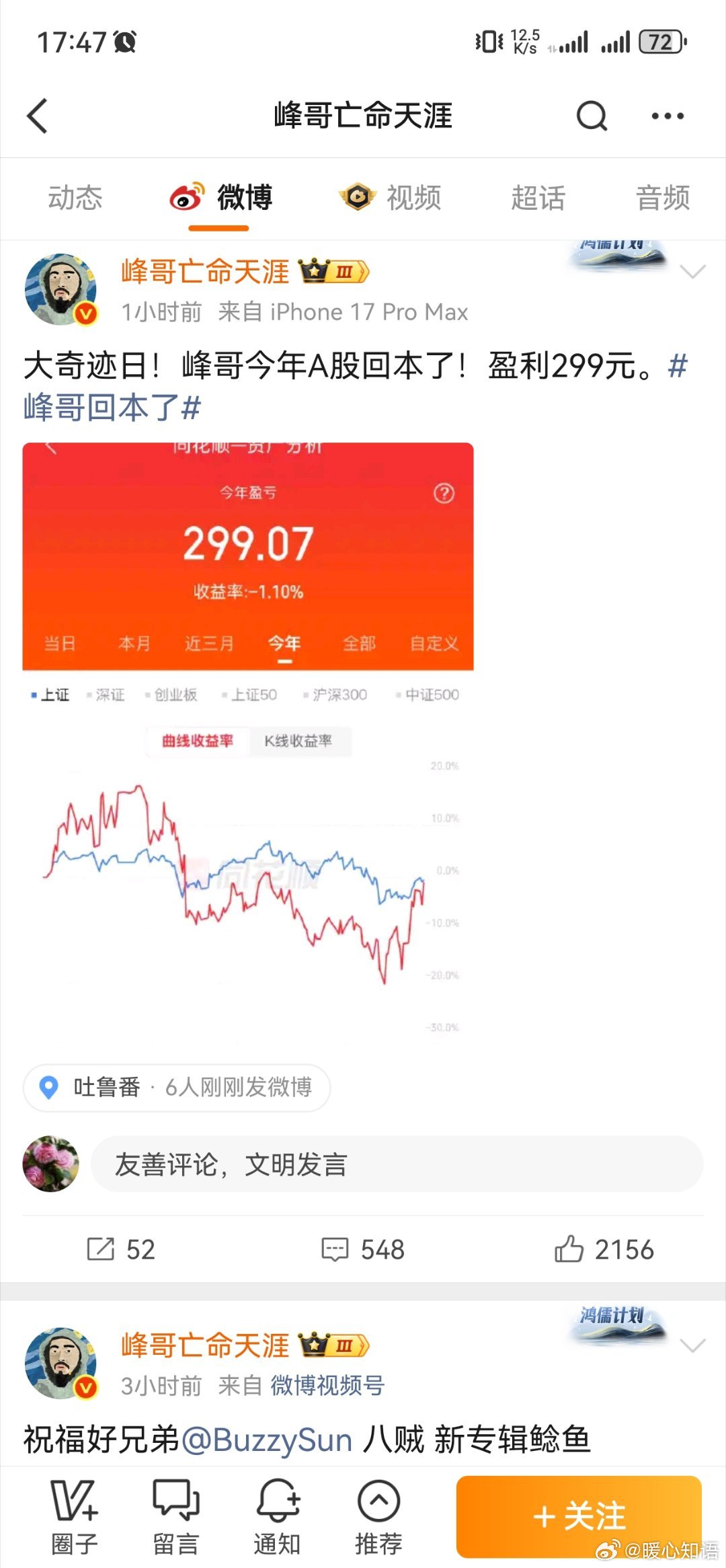 腾讯回应负自由现金流138亿元        腾讯二季度自由现金流负138亿引发