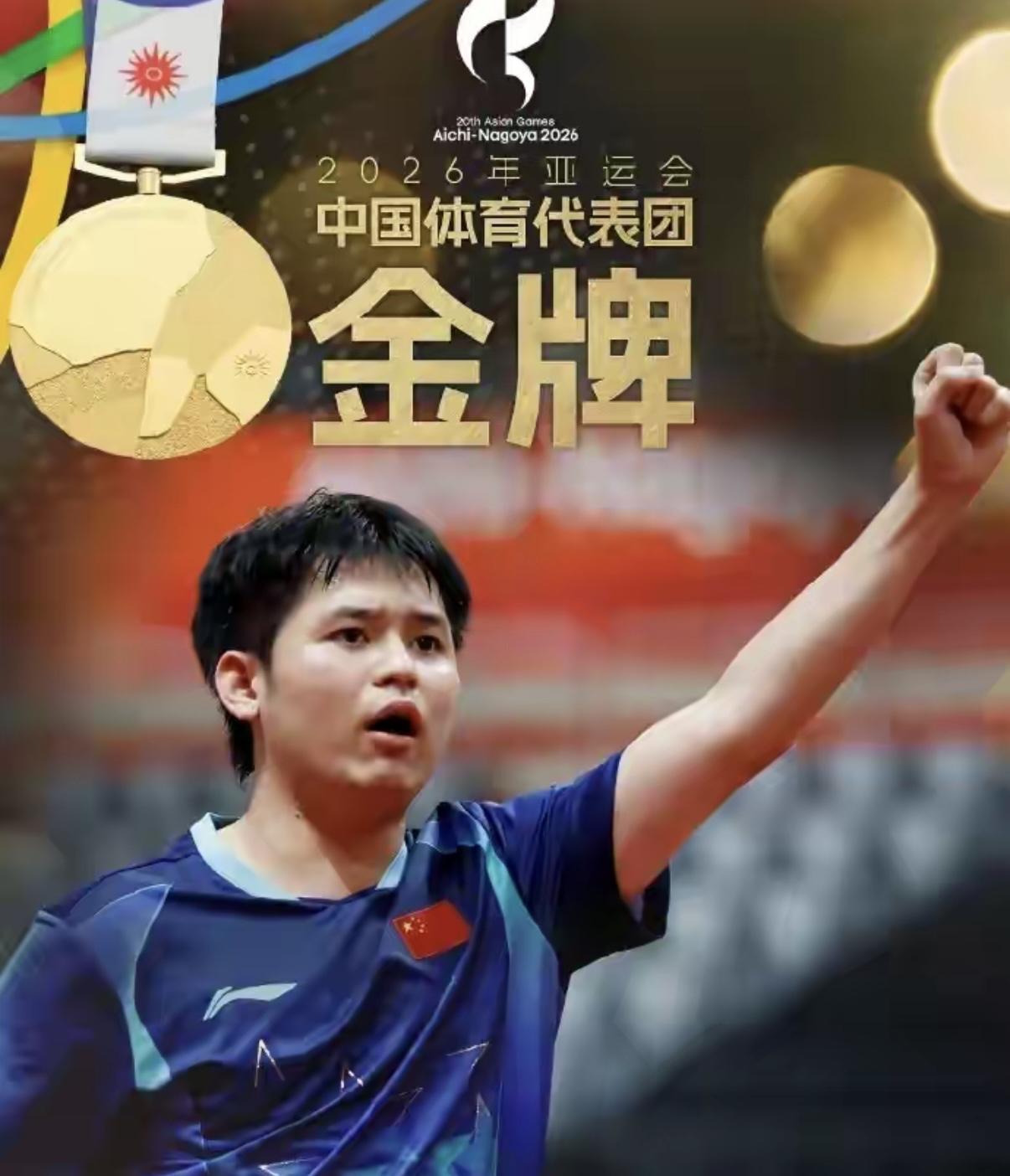 名古屋亚运会🏓比赛七个项目全部结束了，国乒获得六金🐮！
林诗栋和大、小曼都是