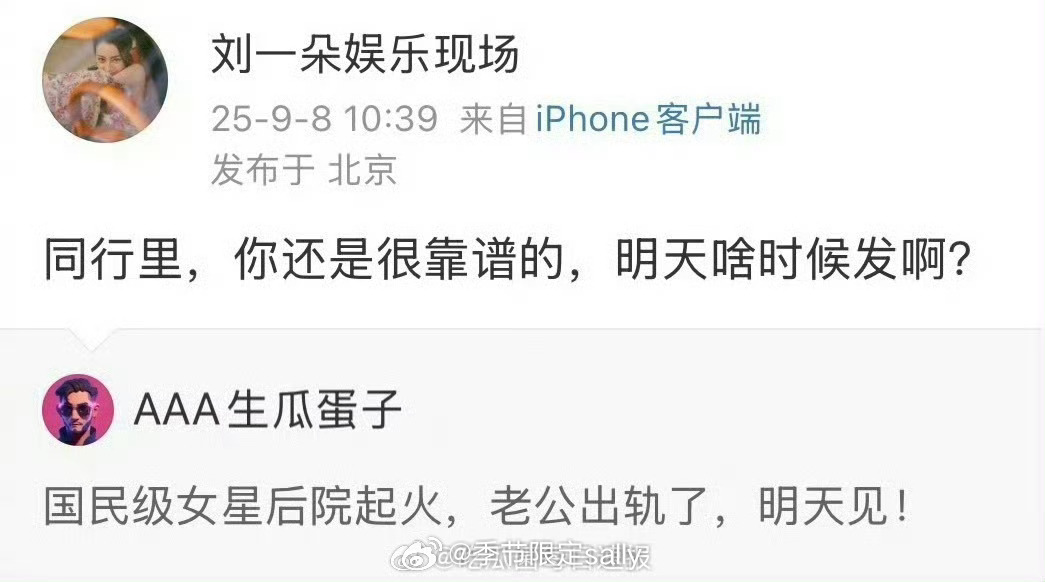 国民级女星老公出轨，这说的又是谁[哆啦A梦害怕] ​​​