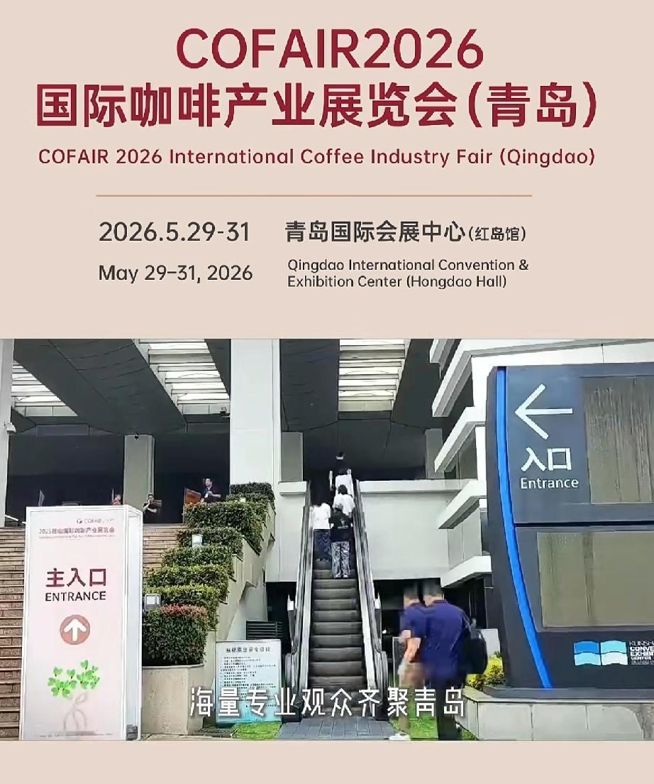 展会将持续到5月31日，共举办3天。
