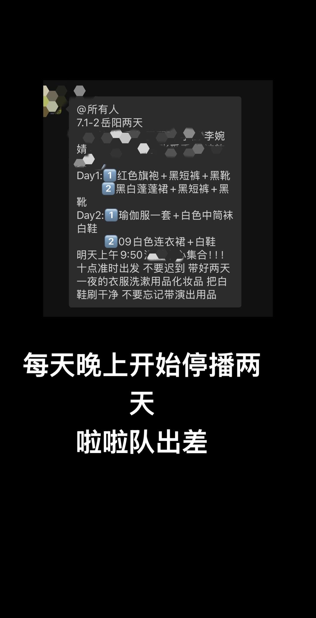 今天还是照常直播❤️