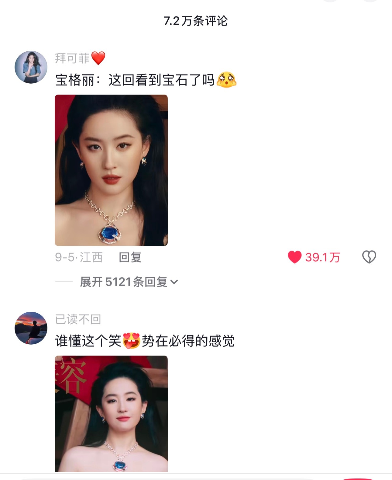 刘亦菲珠宝消失术宝格丽表示：够大就能被看见哪家品牌请到刘亦菲都是有福气的