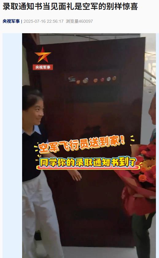 “光宗耀祖了！”女孩听到敲门声，本以为是录取通知书到了。打开门后，却发现门外站着