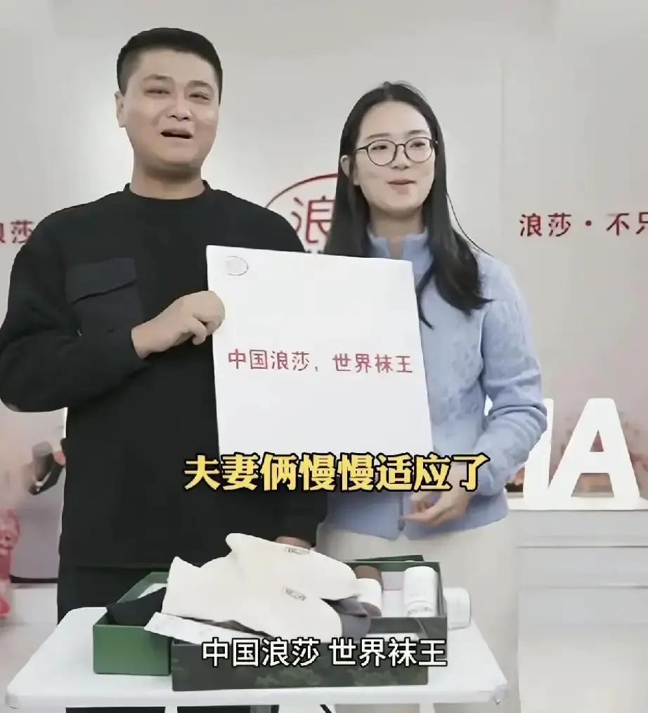 别骂朱进直播带货了——他卖出去的每双浪莎袜子，都在帮郁豹豹拍寻亲纪录片。
 
你