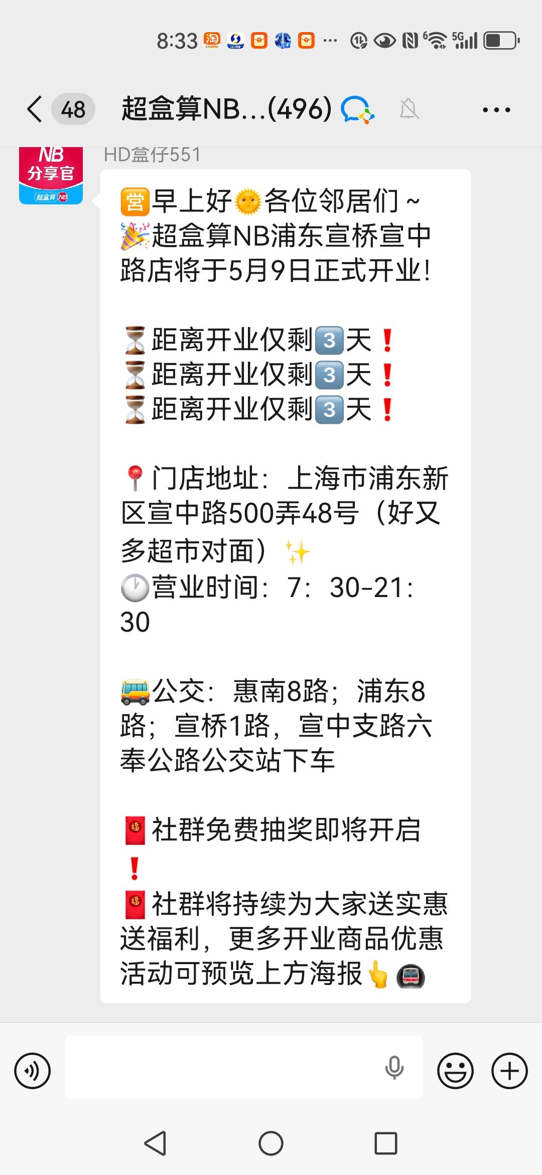 5月9日，我们小镇上的盒马超市就要开张营业了。对于一个把一日三餐当做自己事业来对
