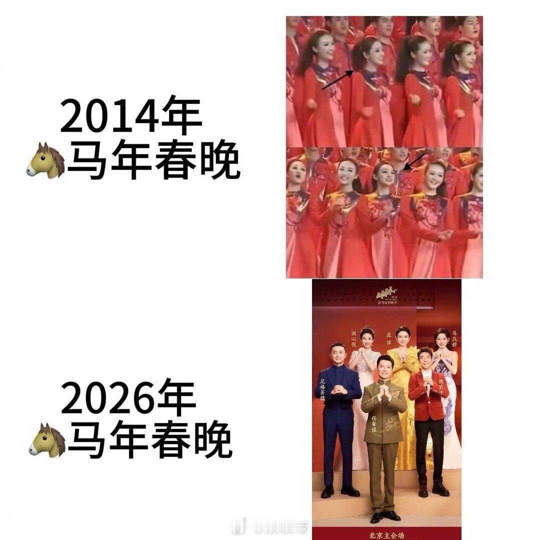 马凡舒上了两次马年春晚 当主持人的名字与生肖重逢，我们读到了时光的诗意。上一个马