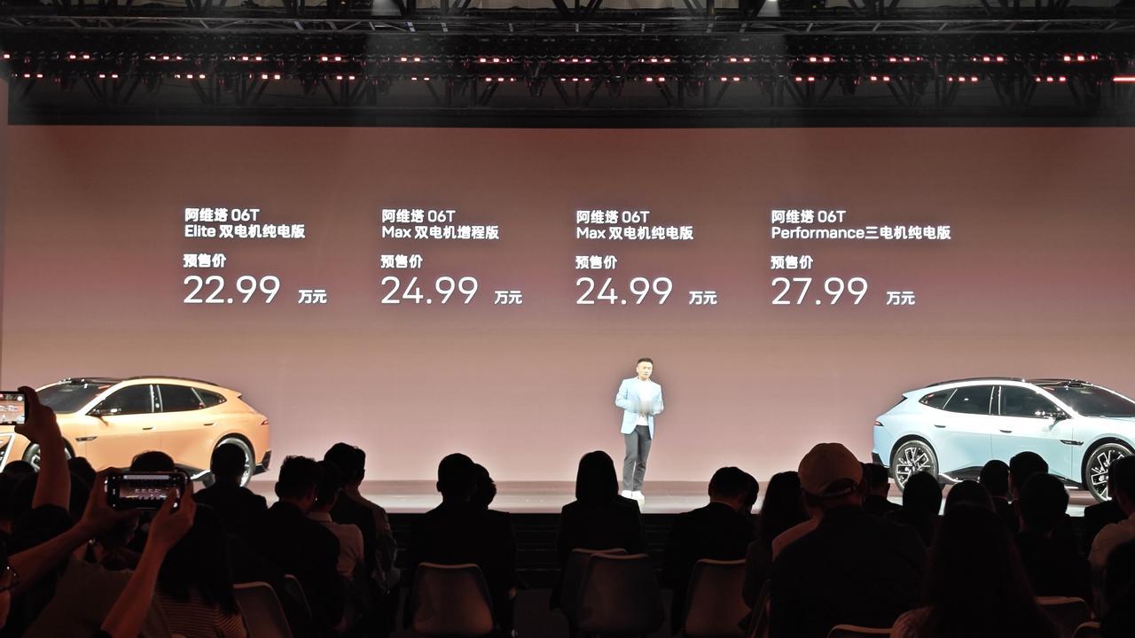 车盟快讯：今晚，阿维塔06T正式开启预售，预售价22.99 万元起，提供纯电、增