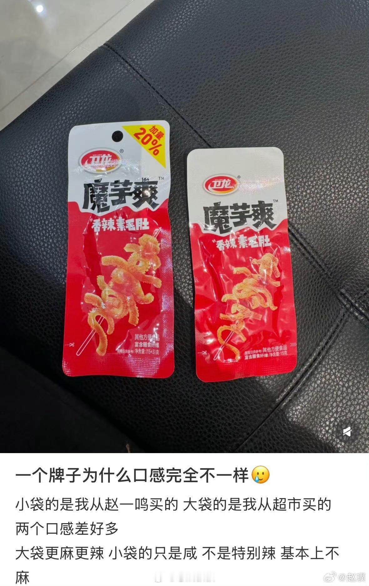 赵一鸣螺蛳粉比商超少近100克很正常，说明了这是赵一鸣渠道特供版。难不成大家觉得