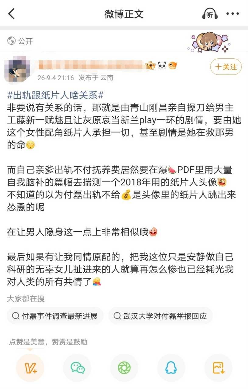 真要说有关系的话，那就是M26衰子单方面把人工呼吸当吻吧，剧情还是新一为了救衰子