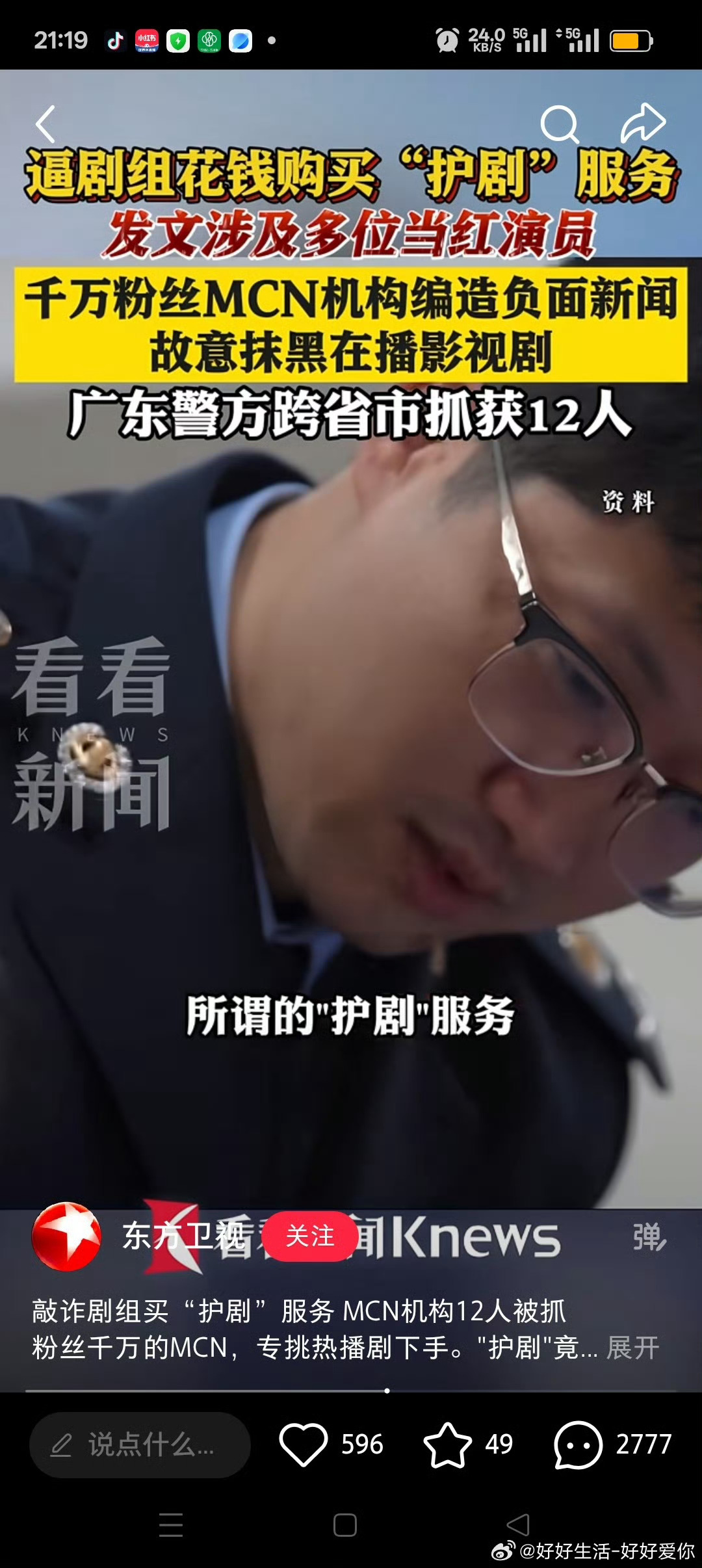 贱🐧是不是也有这种服务，为爱精选很拿手