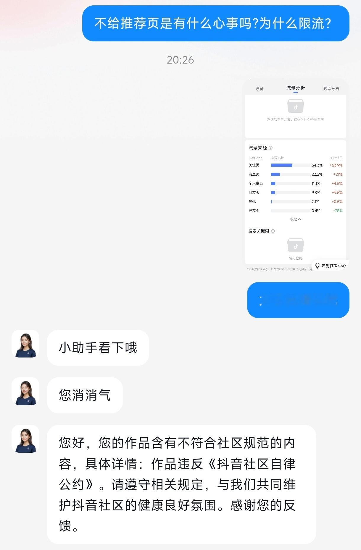 这视频也能违规?那还剪啥