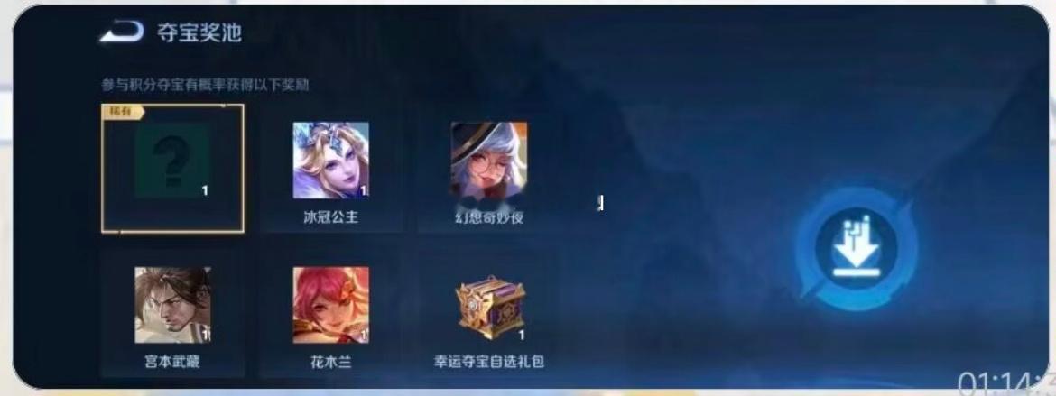 OMG！至臻水晶！瑶的典藏是限时兑换？？[哆啦A梦害怕]【二编】图疑似是p的，但