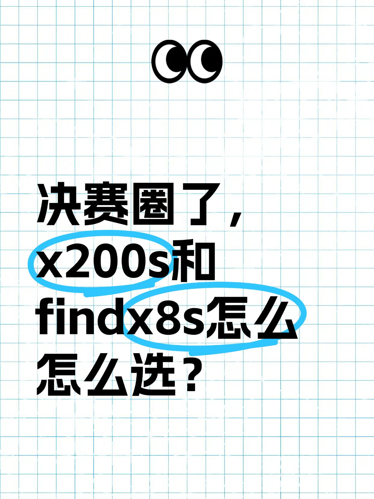 iPhone换机安卓，OV新机二选一
虽然不算忠实果粉，但这么多年下来也用过好几
