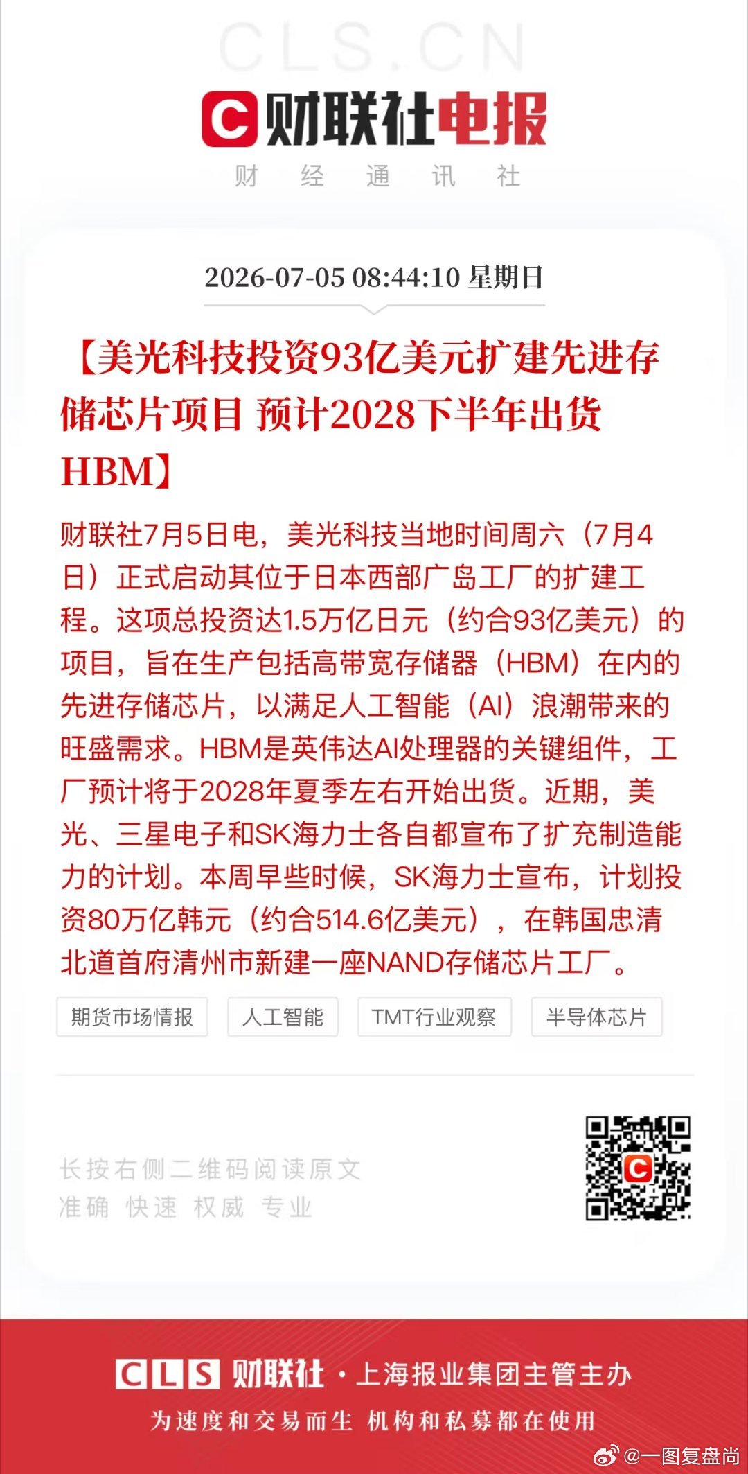 继续存 