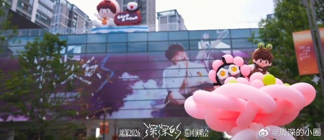 周深 周深郑州演唱会  周深献唱千香主题曲 📣深深的小圈vx公主号 【6.27