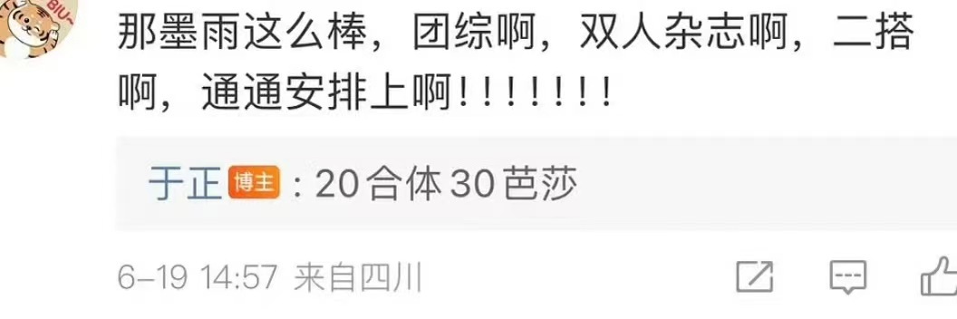 #吴谨言王星越要拍芭莎了##吴谨言王星越芭莎合体#吴谨言王星越芭莎大片，哇塞 ​