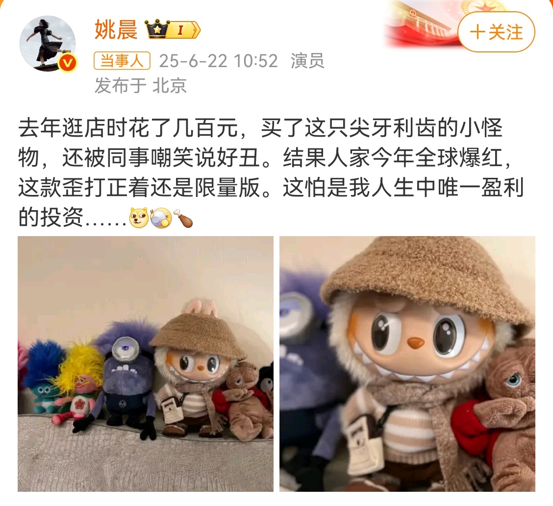 泡泡玛特回应姚晨晒限量版Labubu，姚晨发文晒的那款LABUBU应该是拿铁款，