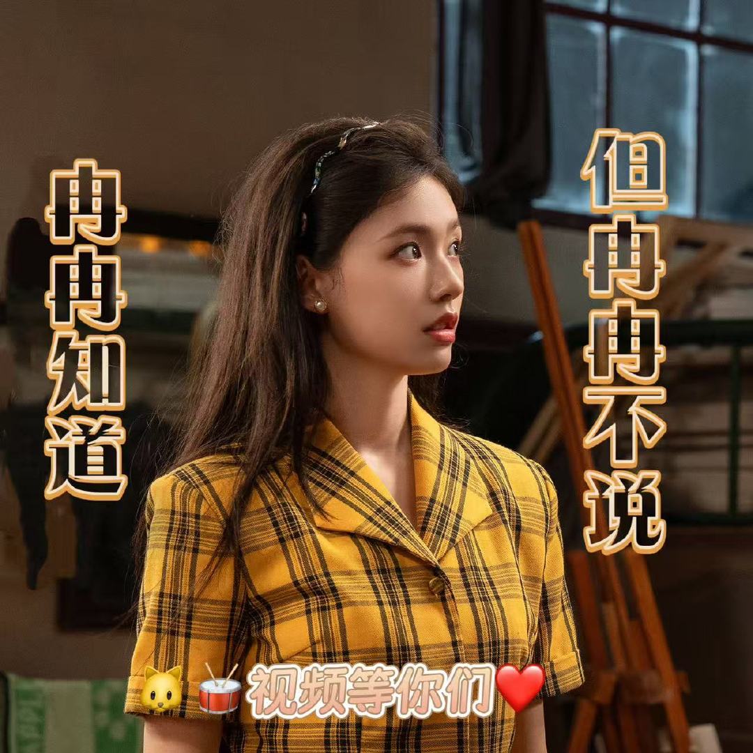 白宇章若楠剧透冬去春来大结局 上咪咕看冬去春来听完美女帅哥剧透更懵了！胜利到底赢