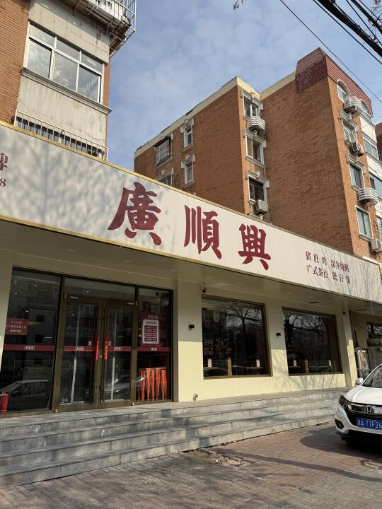 在天津❗️吃到正经的老广味道