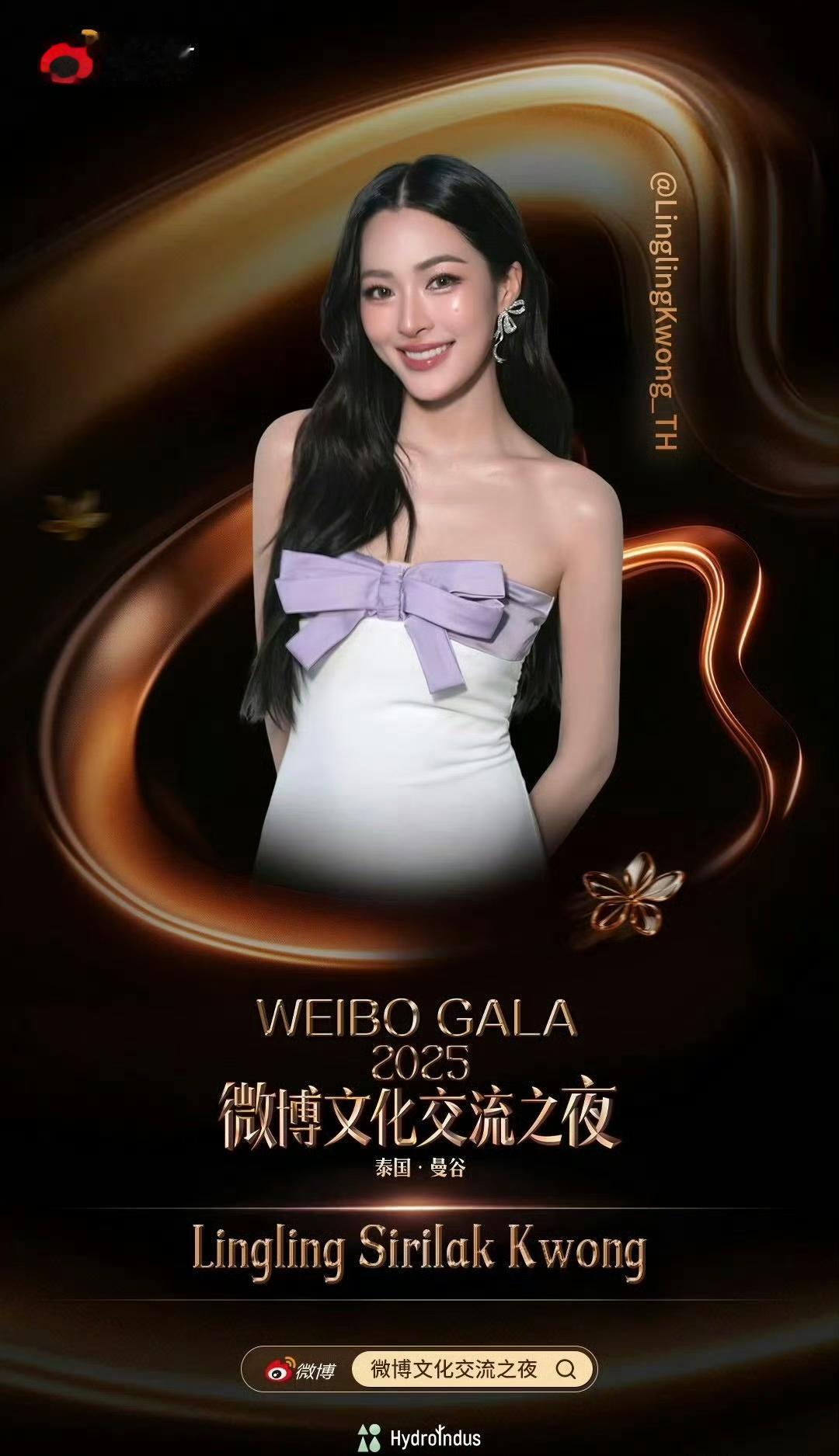 2025 Weibo GALA 微博文化交流之夜邝玲玲、Orm Kornnaph
