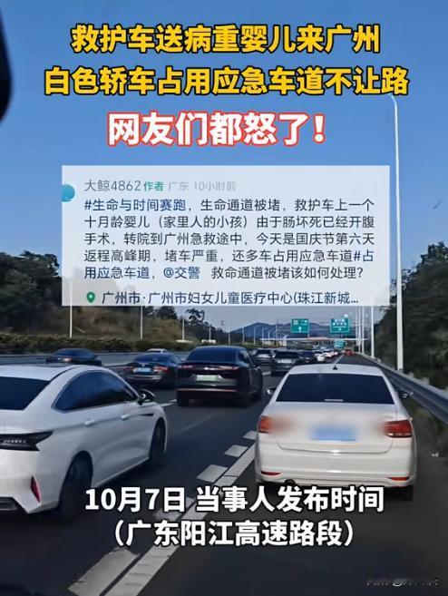 “严惩不贷！”广东阳江高速上，一名十个月的婴儿因病重乘坐救护车前往外地医院治疗，