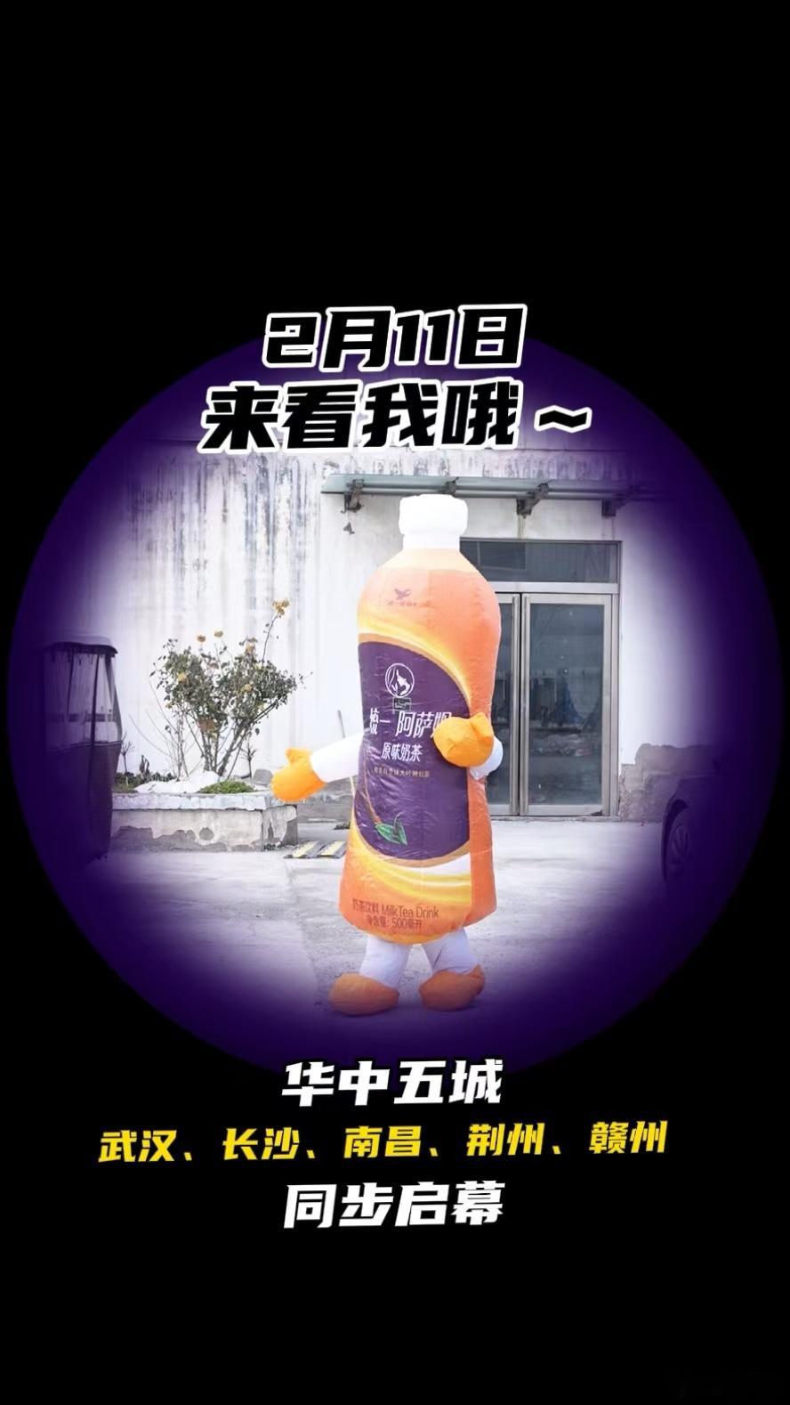 从瓶身上的图案，到一座发光的山，一匹会“说话”的马。统一阿萨姆新年顺到家主题花灯